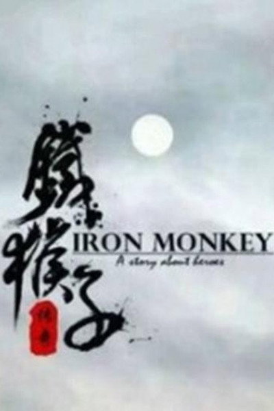 Póster de The Doctor Monkey Ninja's Ambition