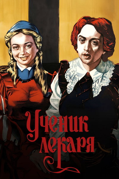 Póster de The Doctor's Pupil