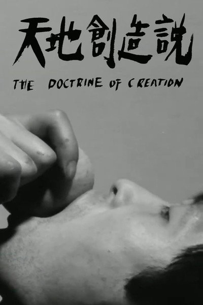 Póster de The Doctrine of Creation
