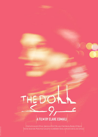 Póster de The Doll