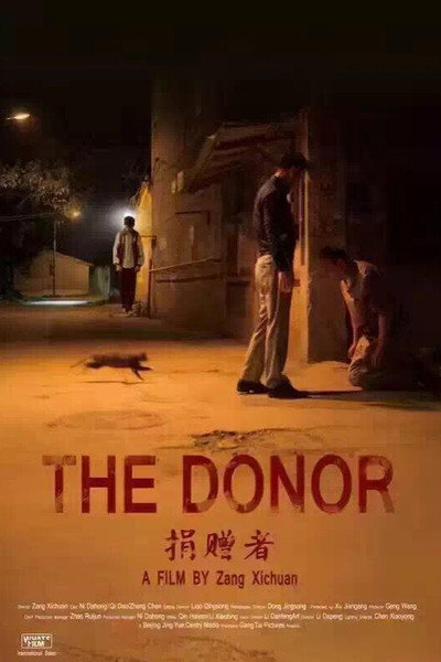 Póster de The Donor