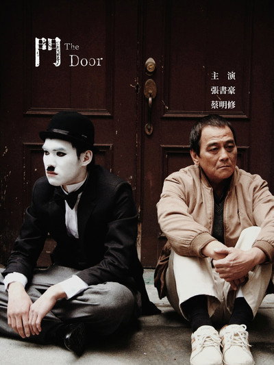 Póster de The Door