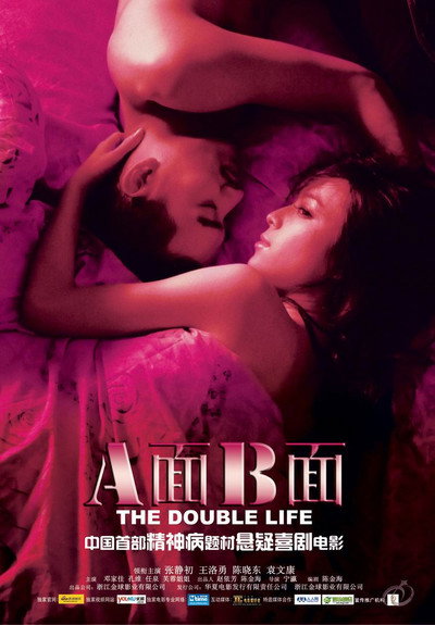 Póster de The Double Life