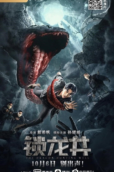 Póster de The Dragon Hunting Well