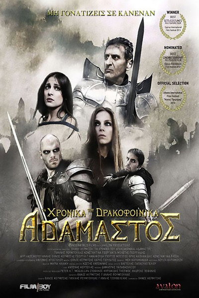 Póster de The Dragonphoenix Chronicles: Indomitable