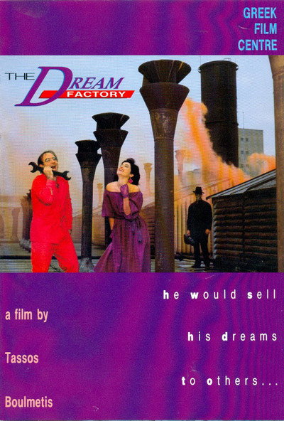 Póster de The Dream Factory