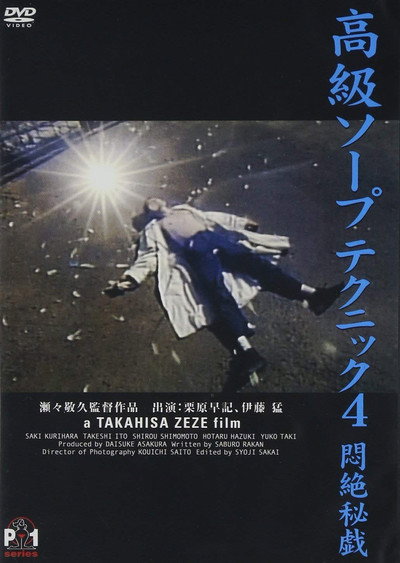 Póster de The Dream of Garuda
