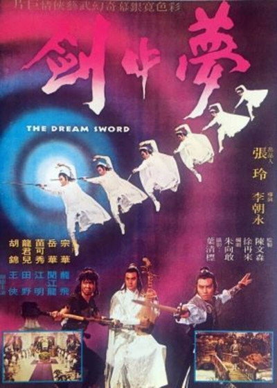 Póster de The Dream Sword