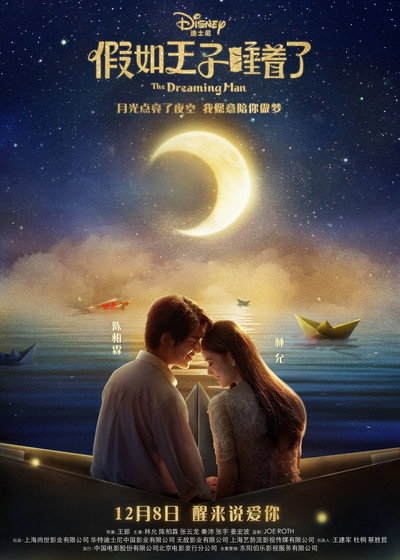 Póster de The Dreaming Man