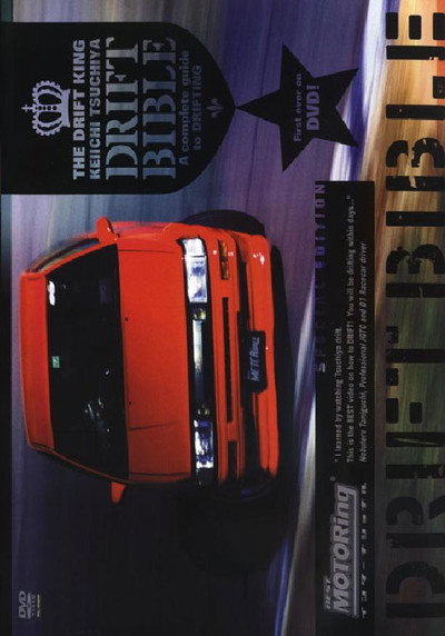 Póster de The Drift King Keiichi Tsuchiya's Drift Bible: A Complete Guide to Drifting