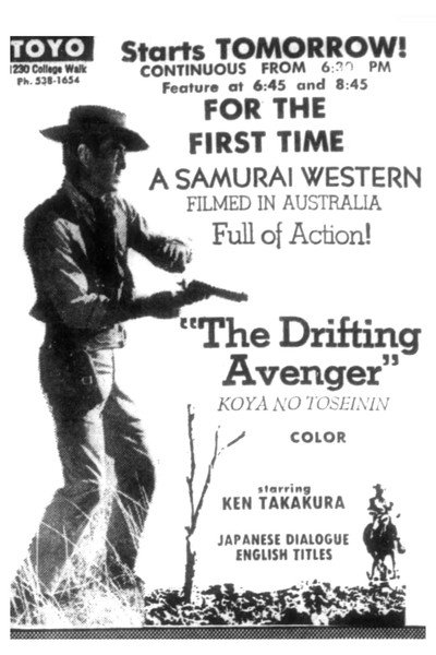 Póster de The Drifting Avenger