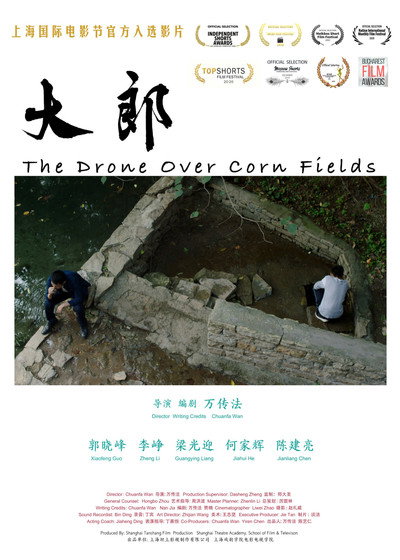 Póster de The Drone Over Corn Fields