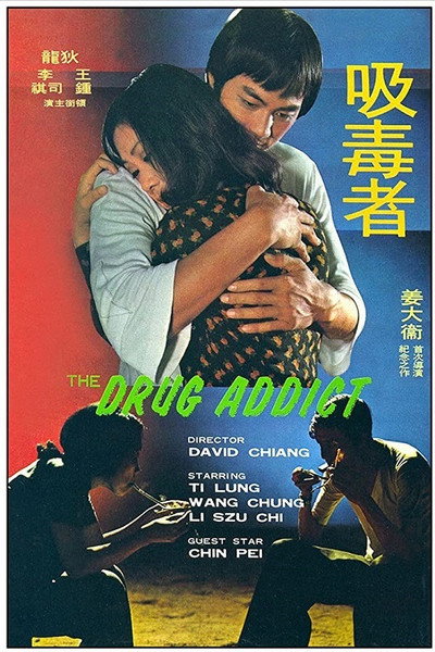 Póster de The Drug Addicts