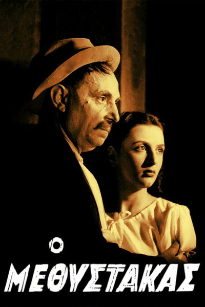 Póster de The Drunkard