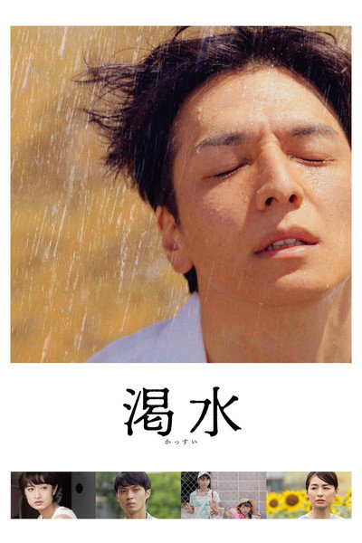 Póster de The Dry Spell