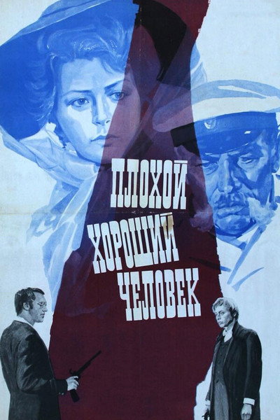 Póster de The Duel