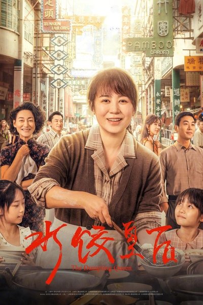 Póster de The Dumpling Queen