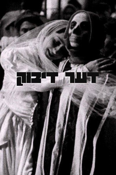 Póster de The Dybbuk