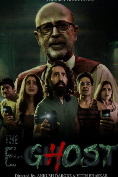 Póster de The E-Ghost