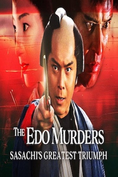 Póster de The Edo Murders: Sasachi's Greatest Triumph