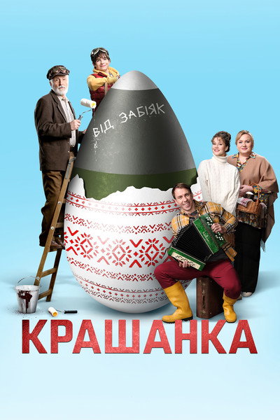 Póster de The Eggsplosive Easter