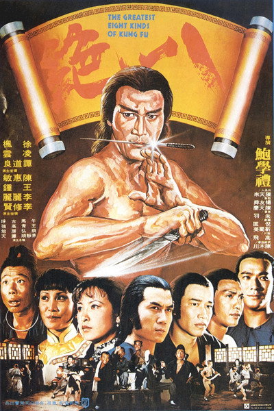 Póster de The Eight Escorts