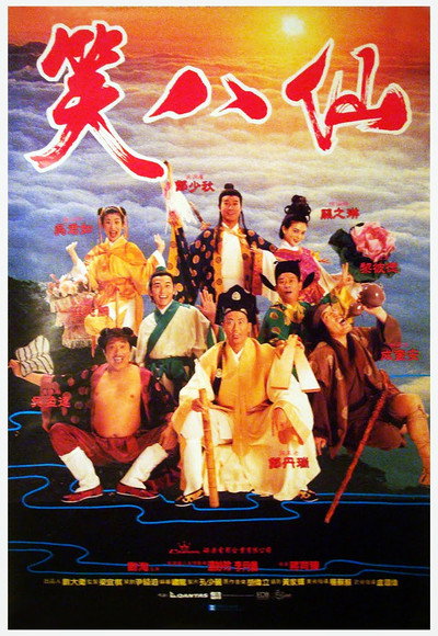 Póster de The Eight Hilarious Gods
