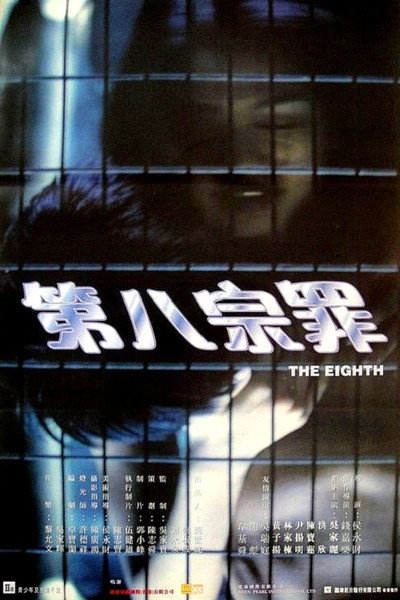 Póster de The Eighth