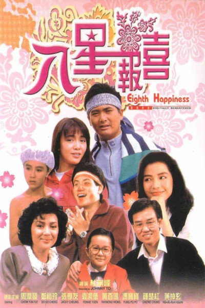 Póster de The Eighth Happiness