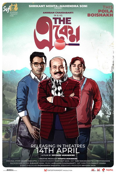 Póster de The Eken