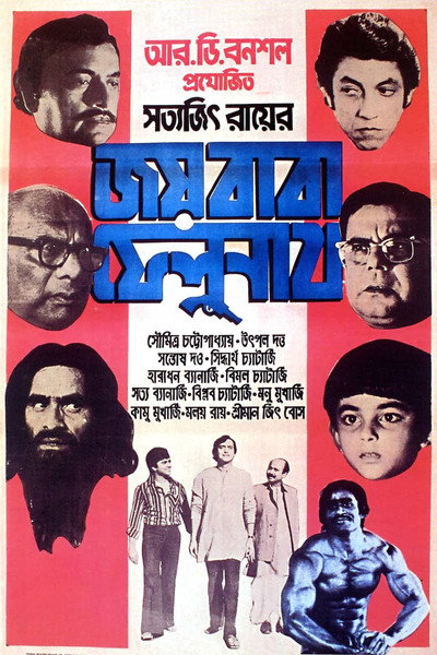 Póster de The Elephant God