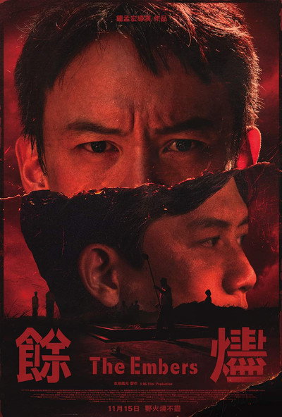 Póster de The Embers