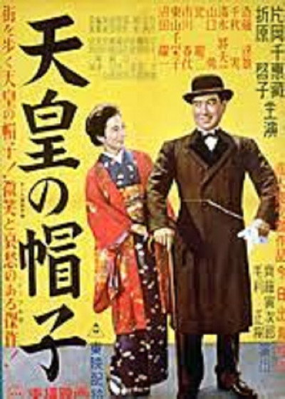 Póster de The Emperor's Hat