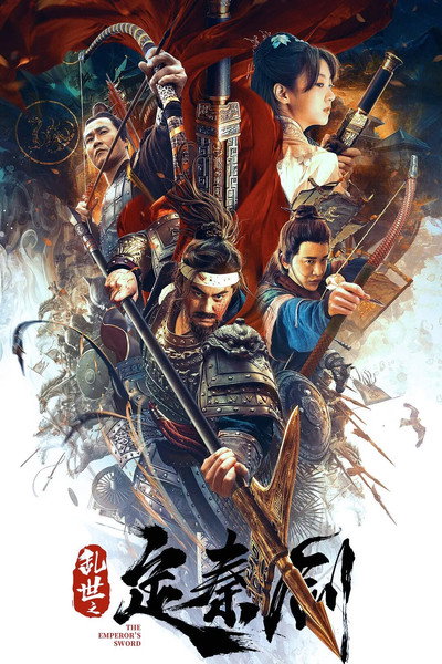 Póster de The Emperor's Sword