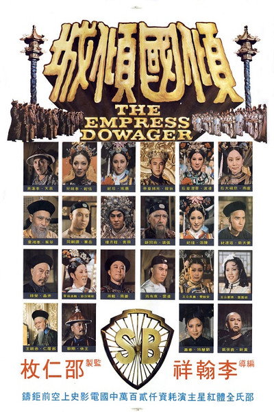 Póster de The Empress Dowager