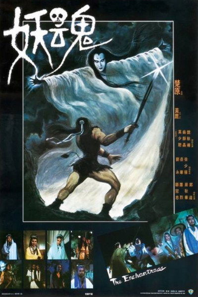 Póster de The Enchantress