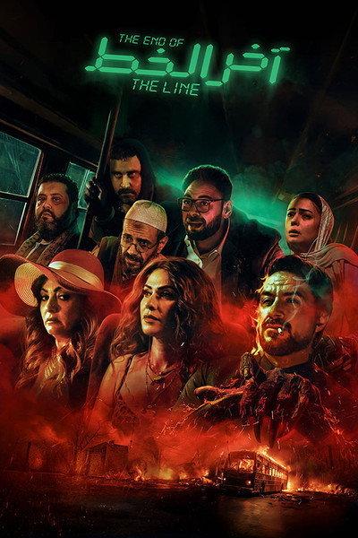 Póster de The End of the Line