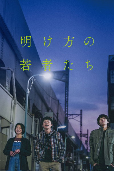 Póster de The End of the Pale Hour
