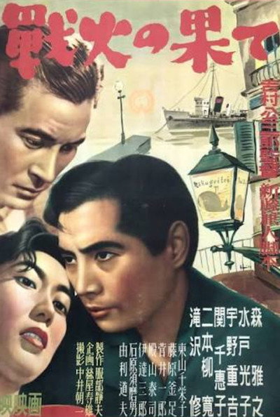 Póster de The End of the War
