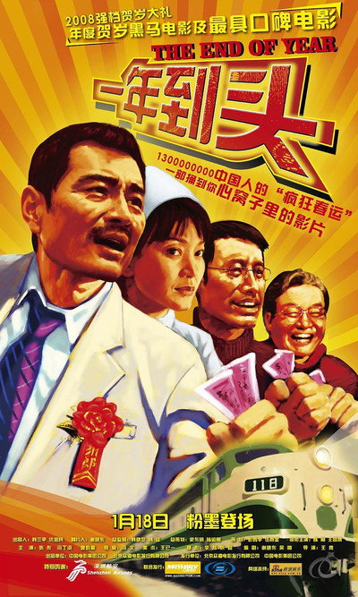 Póster de The End of Year