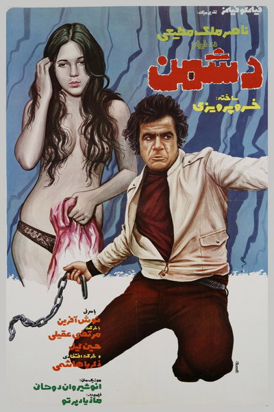 Póster de The Enemy