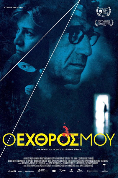 Póster de The Enemy Within