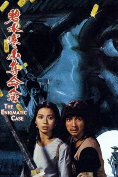 Póster de The Enigmatic Case
