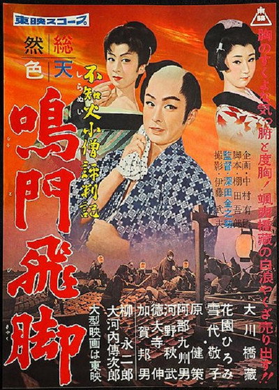 Póster de The Envoy