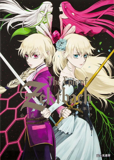 Póster de The Epic of ZektBach