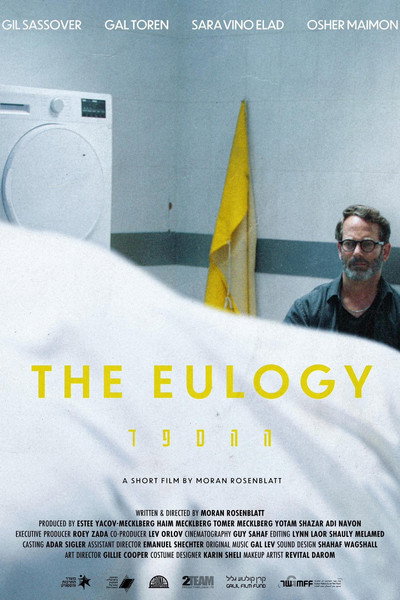 Póster de The Eulogy