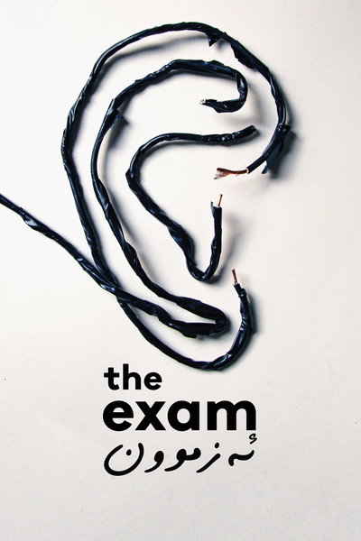 Póster de The Exam