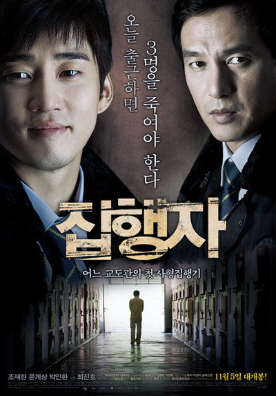 Póster de The Executioner