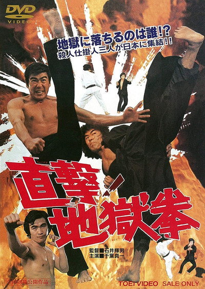 Póster de The Executioner