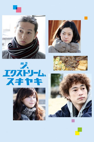 Póster de The Extreme Sukiyaki
